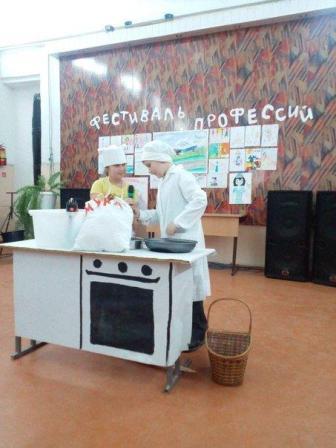 Фестиваль профессий
